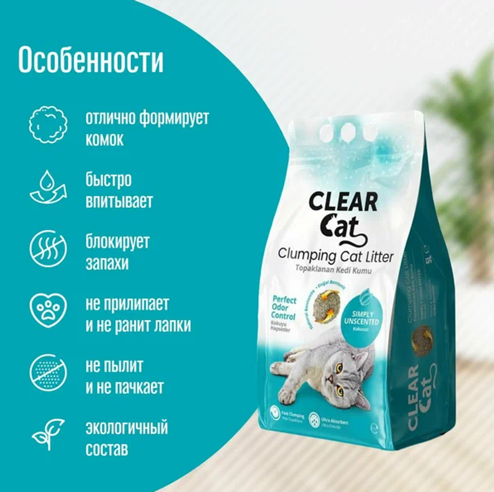 CLEARCAT Наполнитель бентонитовый комкующийся натуральный без ароматизатора 10л