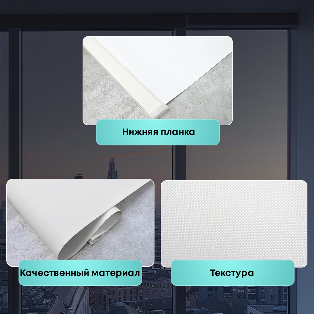 Штора рулонная Стандарт белая 60*160 см