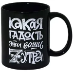 Кружка 350 МЛ 7 УТРА