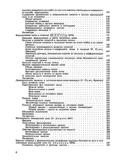 Физиология винограда и основы его возделывания. Том 2 Рост и развитие виноградной лозы | К. Стоев