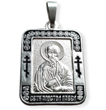 Нательная именная икона святой Павел с серебрением
