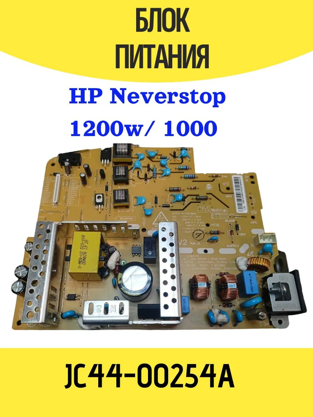 Блок питания HP Laser NS MFP JC44-00254A