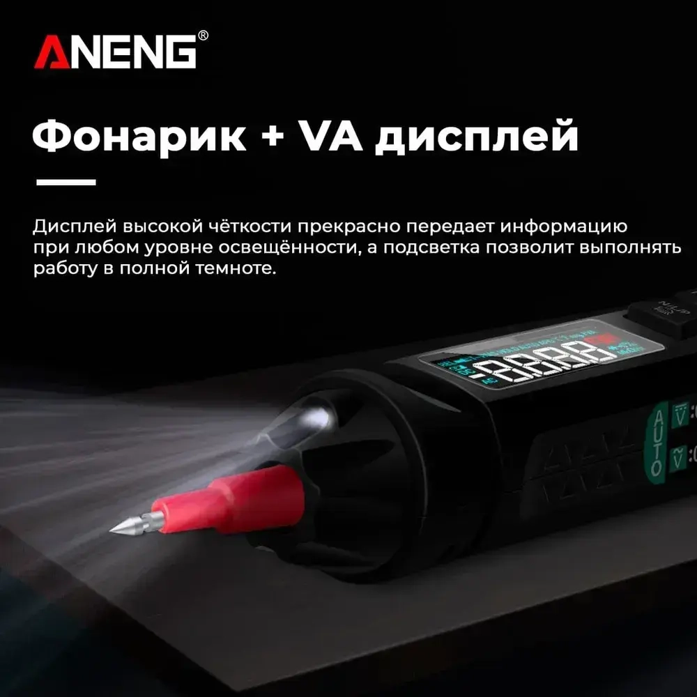 Мультиметр ANENG A3008, интеллектуальный автоматический цифровой высокоточный универсальный измерительный прибор