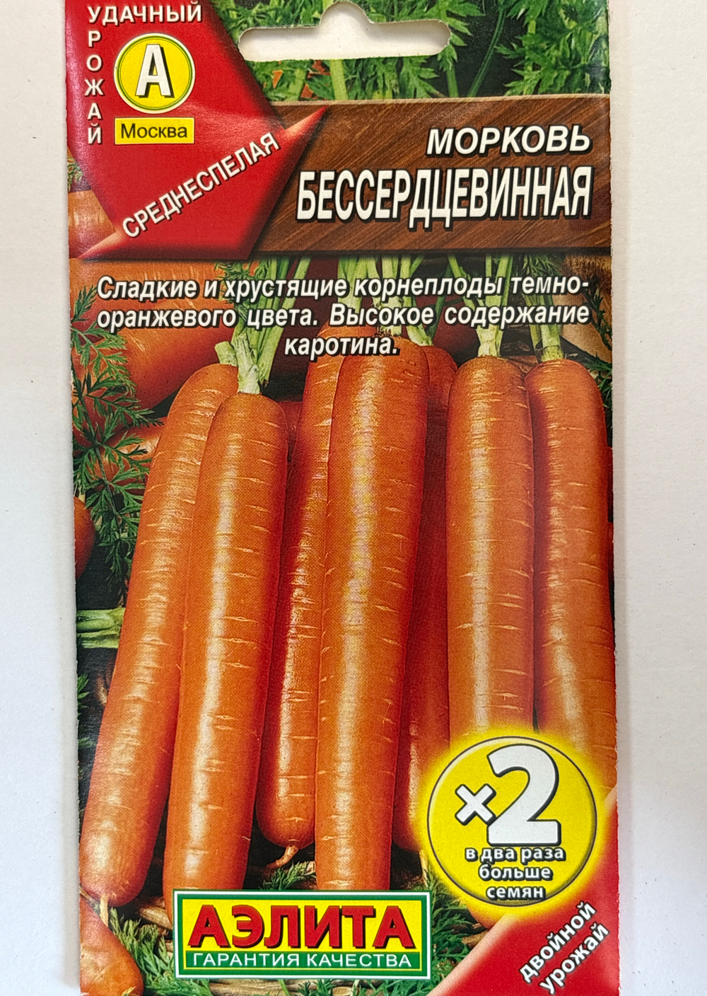 Морковь Бессердцевинная 4 г СММ-24