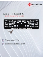 Рамка с LED подсветкой надписи. Японцы делают вещи.