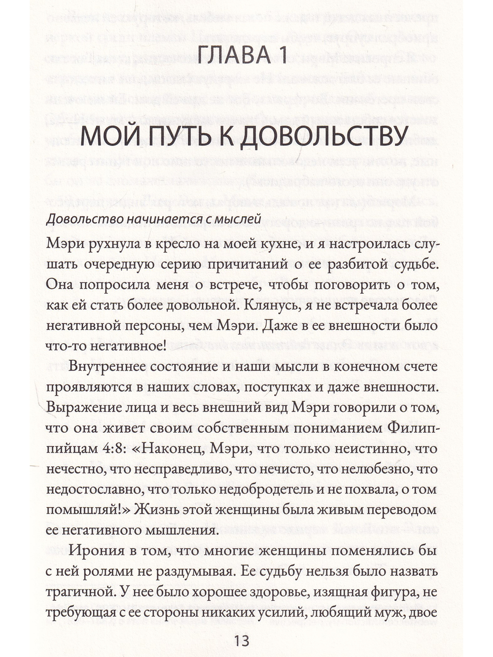 Наполни тревожное сердце покоем