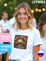 Футболка с Принтом Коктейль Белый Русский