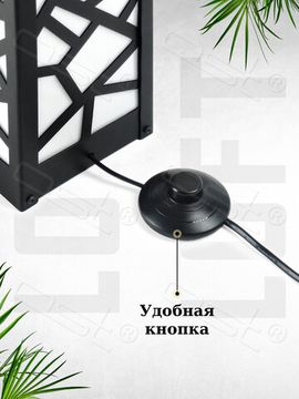 Светильник интерьерный