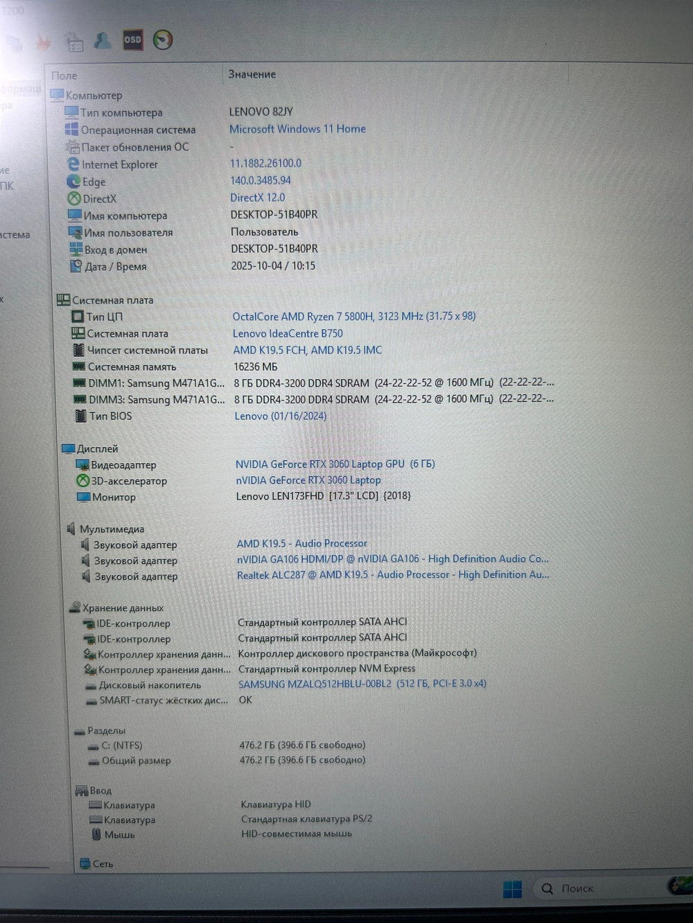 Ноутбук Lenovo Legion 5 17ACH6H (82JY0007RK) 17.3"/AMD Ryzen 7 5800H/RAM 16GB/SSD 512GB/nVidia GeForce RTX 3060 6GB/IPS 144Hz/1920*1080/DOS/Подсветка кл-ры: LED/черный. Состояние: B1