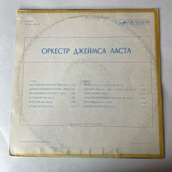 Винтажная виниловая пластинка LP Оркестр Джеймса Ласта James Last, Оркестр Джеймса Ласта (СССР 1975)