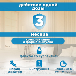 Суспензия от гельминтов и лямблий, профилактика дирофиляриоза для собак средних пород Фенпраз Форте,10мл