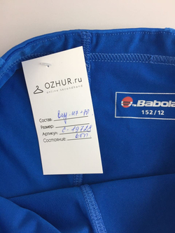 Юбка Babolat для тенниса на 12 лет