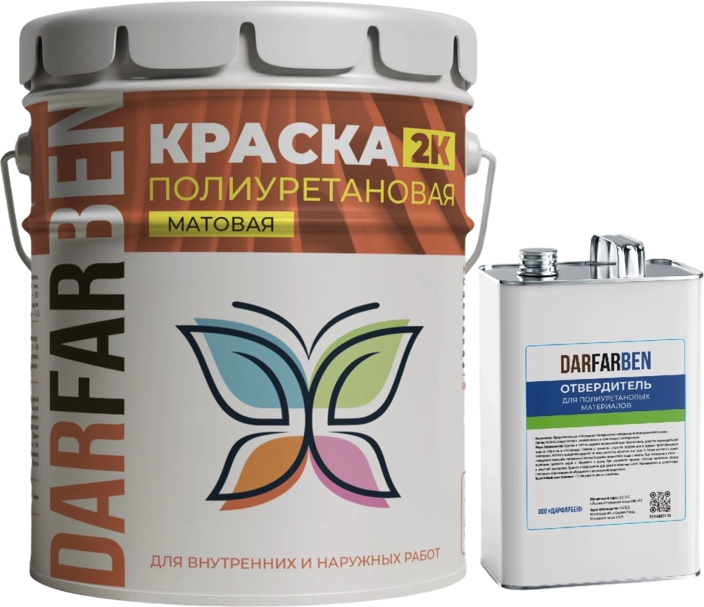 Полиуретановая краска матовая двухкомпонентная 20 кг