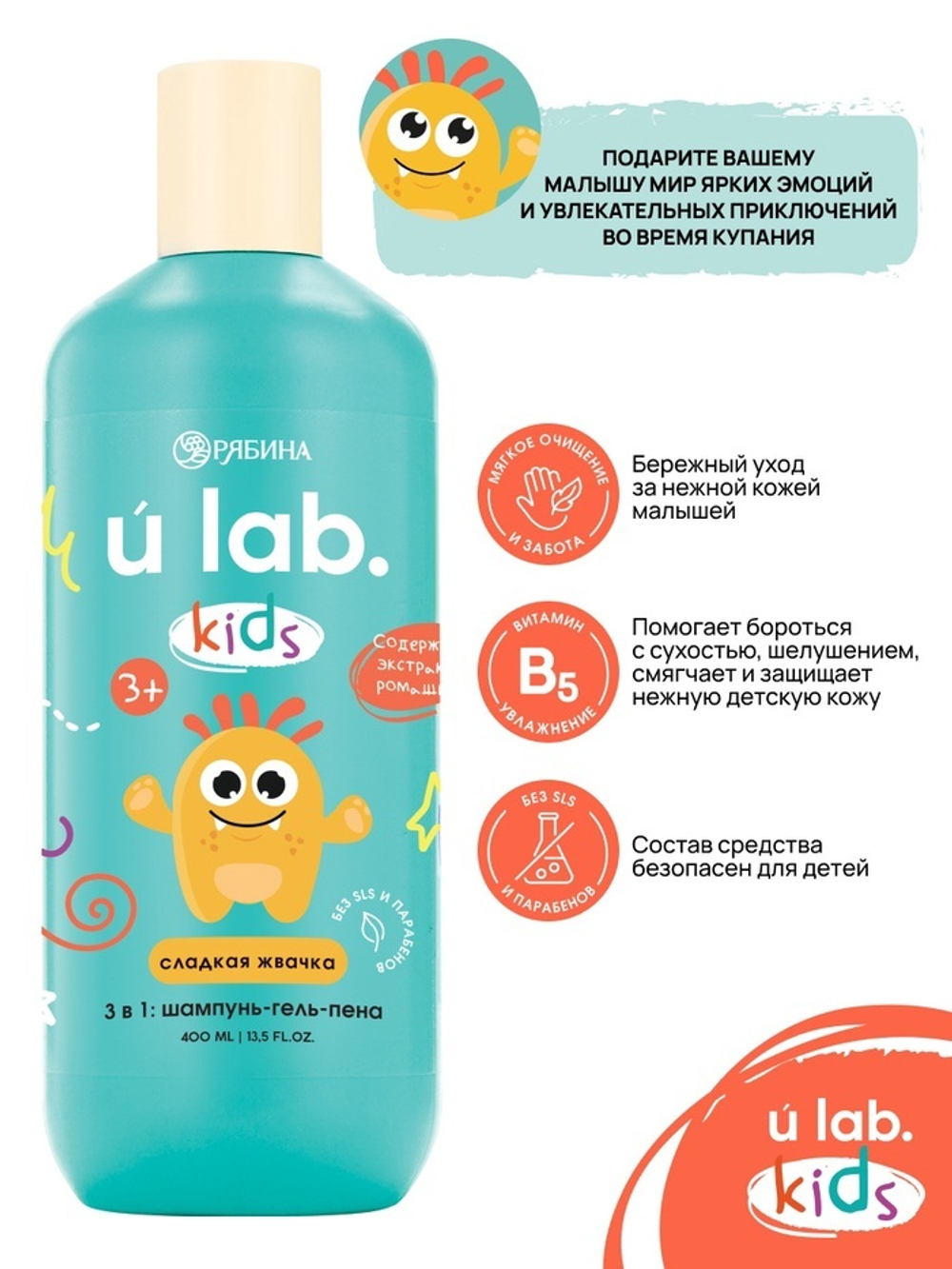 Детский шампунь-гель-пена 3 в 1 «Монстрики», 400 мл, аромат сладкая жвачка