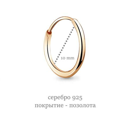 Серьга конго одиночная маленькая позолоченая