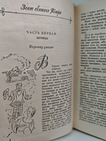 Кальман Миксат. Избранное