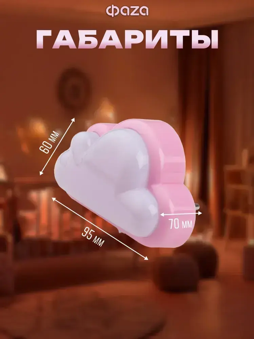 Ночник светильник в розетку NL-05-pk