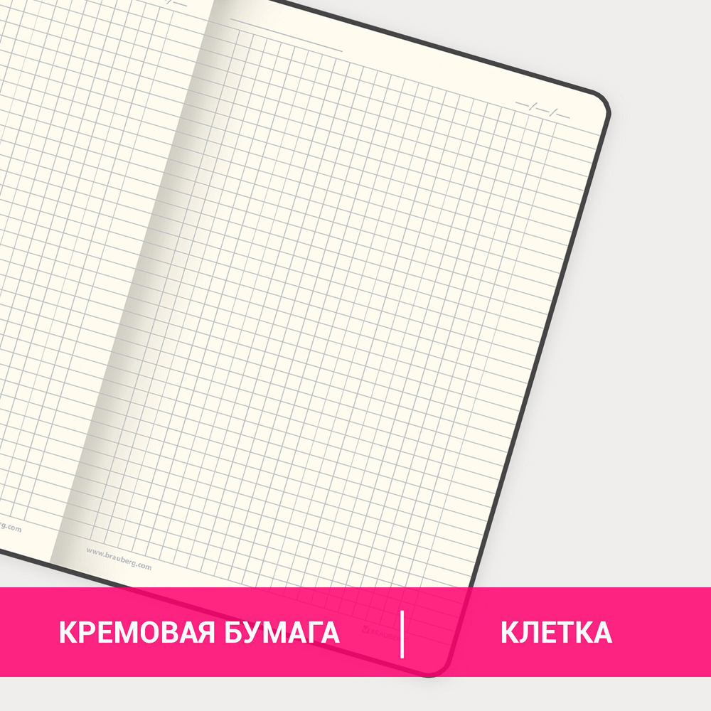 Блокнот А5 (148x218 мм) BRAUBERG "Metropolis Special" под кожу 80 л. резинка клетка коричневый (2 штуки в упаковке)