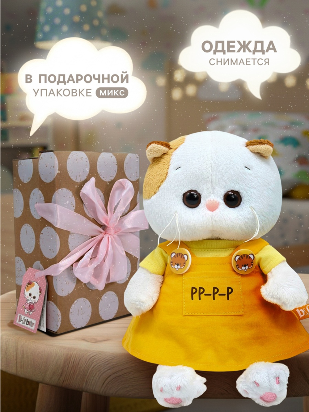Мягкая игрушка Кошечка Ли-Ли BABY в сарафане с тигрятами 20 см LB-147