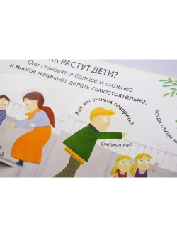 40 окошек. Откуда берутся дети