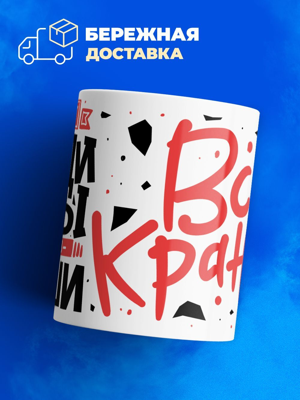 Кружка ТМ Ларец, с именем, Саша всем кранты, глянцевая, 330мл