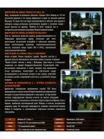 Антология Brothers in Arms, игра для ПК на DVD