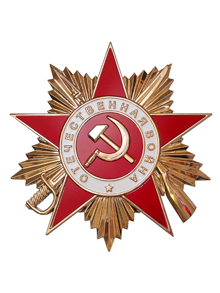 Значок на пимсе Орден Отечественной войны