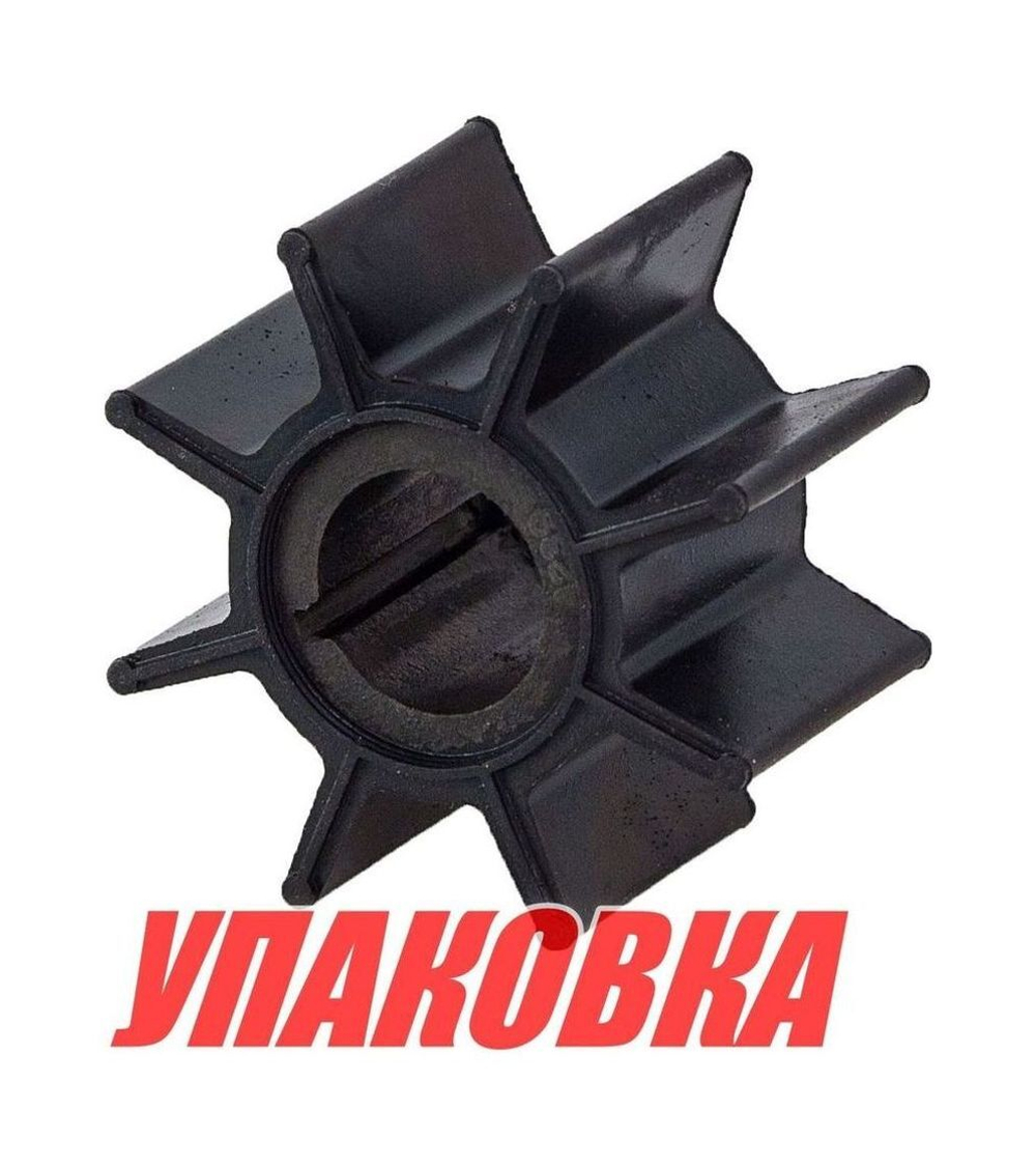 Крыльчатка охлаждения Tohatsu/Mercury 9.9-20, Omax (упаковка из 20 шт.)