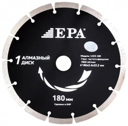диск алмазный отрезной EPA 1ADS-230-22.2