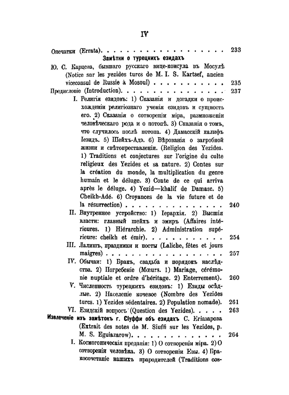 Записки Кавказского отдела Императорского Русского географического общества. Книжка 13. Вып. 2 | Л. П. Загурский