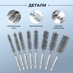 Набор сверл с проволочной щеткой, шестигранный хвостовик 1/4 дюйма А, 8 штук, для шуруповерта