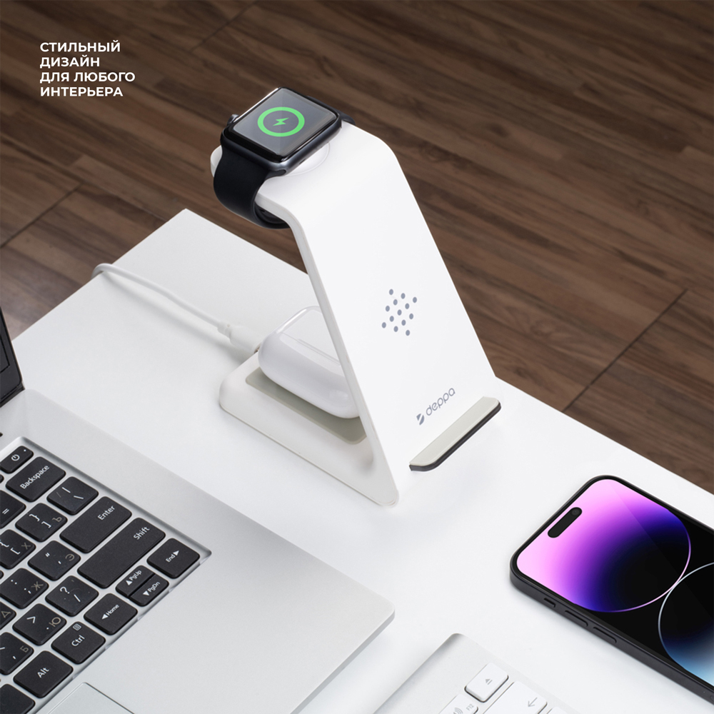 Зарядная станция 3 в 1 Charging Stand: iPhone, Apple Watch, Airpods, 17,5 Вт, белая