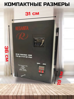 Стабилизатор напряжения релейный настенный 8300W РЕСАНТА