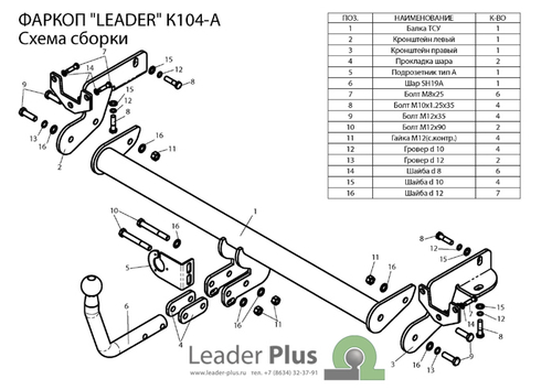 Фаркоп с унив. электрикой Smart для KIA CARENS (FG) (минивен) 2006 - 03/2013 арт.K104-A