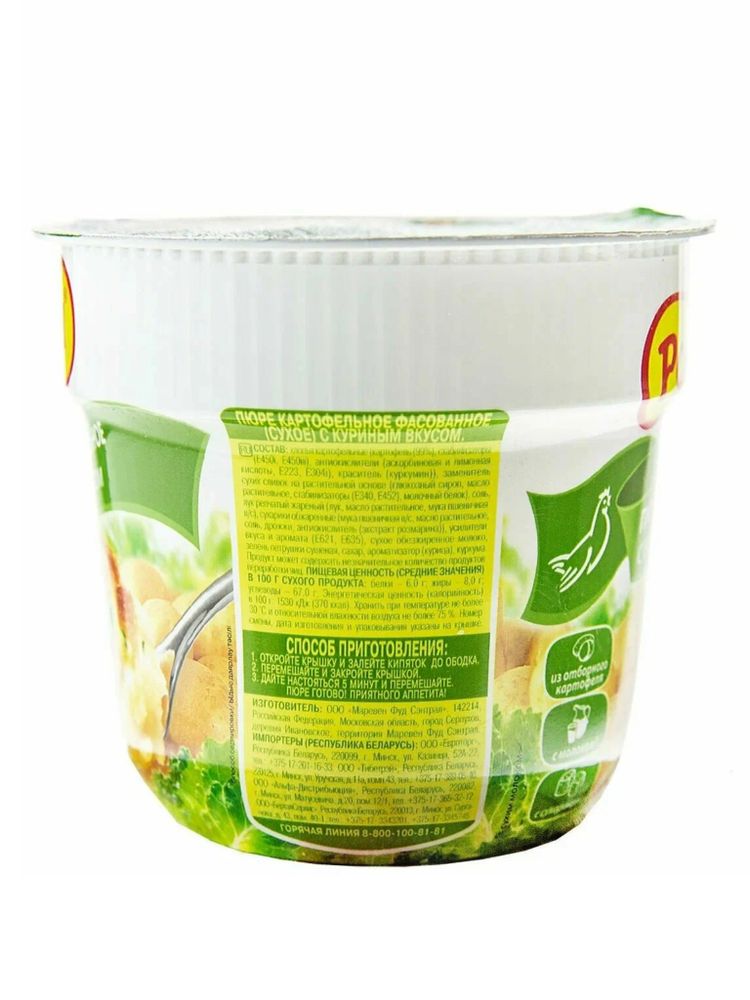 Пюре картофельное Роллтон С куриным вкусом 40 г x 5 шт
