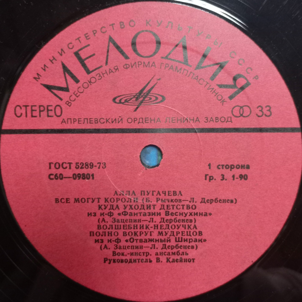 Алла Пугачева / Песни Из Альбома Зеркало Души (LP)