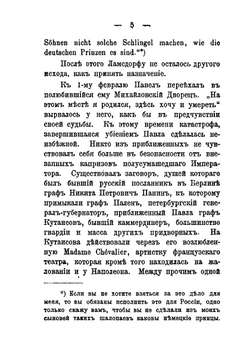 Николай I, его личность, правление, декабристы | А. Михалов