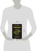 Революция. Как построить крупнейший онлайн-банк в мире. Олег Тиньков