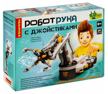 Детская игрушка робототехника Робот Рука с джойстиками