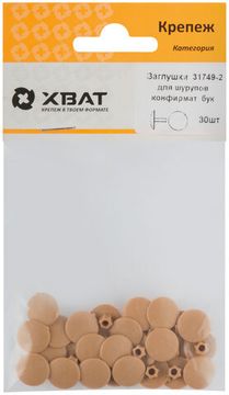 Заглушки под "конфирмат" бук (фасовка 30 шт.)