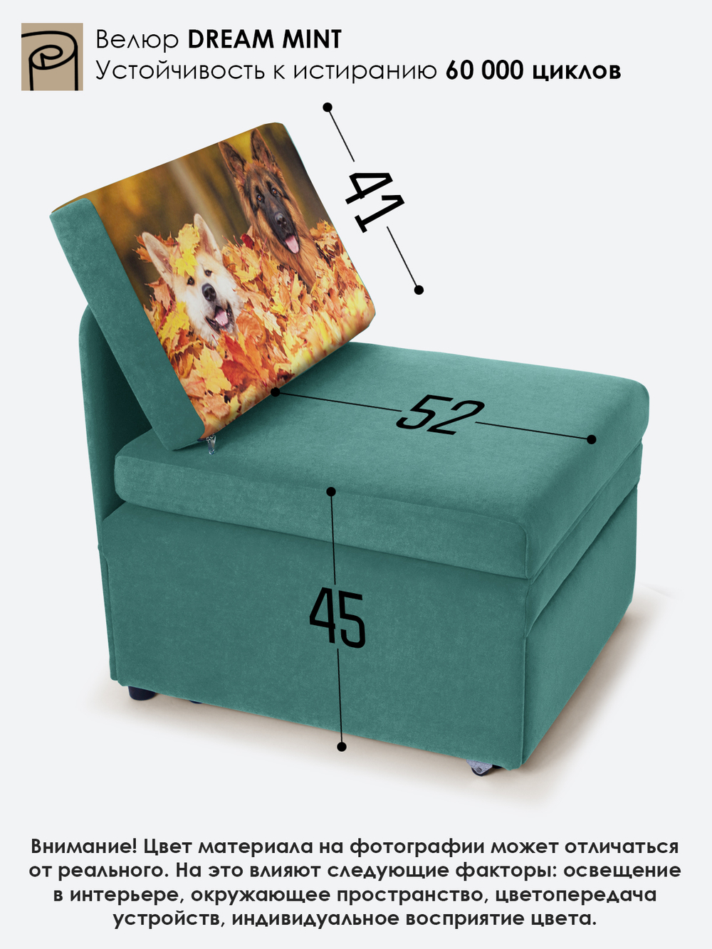 Кресло-кровать "Миник", купон Собаки