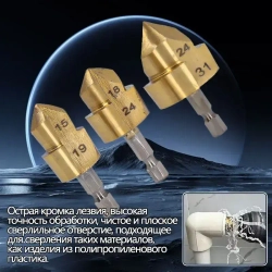 PPR подъемные сверла 20/25/32 для расширения водопроводных пластиковых полипропиленовых труб и фитингов, конусный набор 3 шт. ступенчатых сверл для деревообработки, зенкер спиральный ппр для пайки