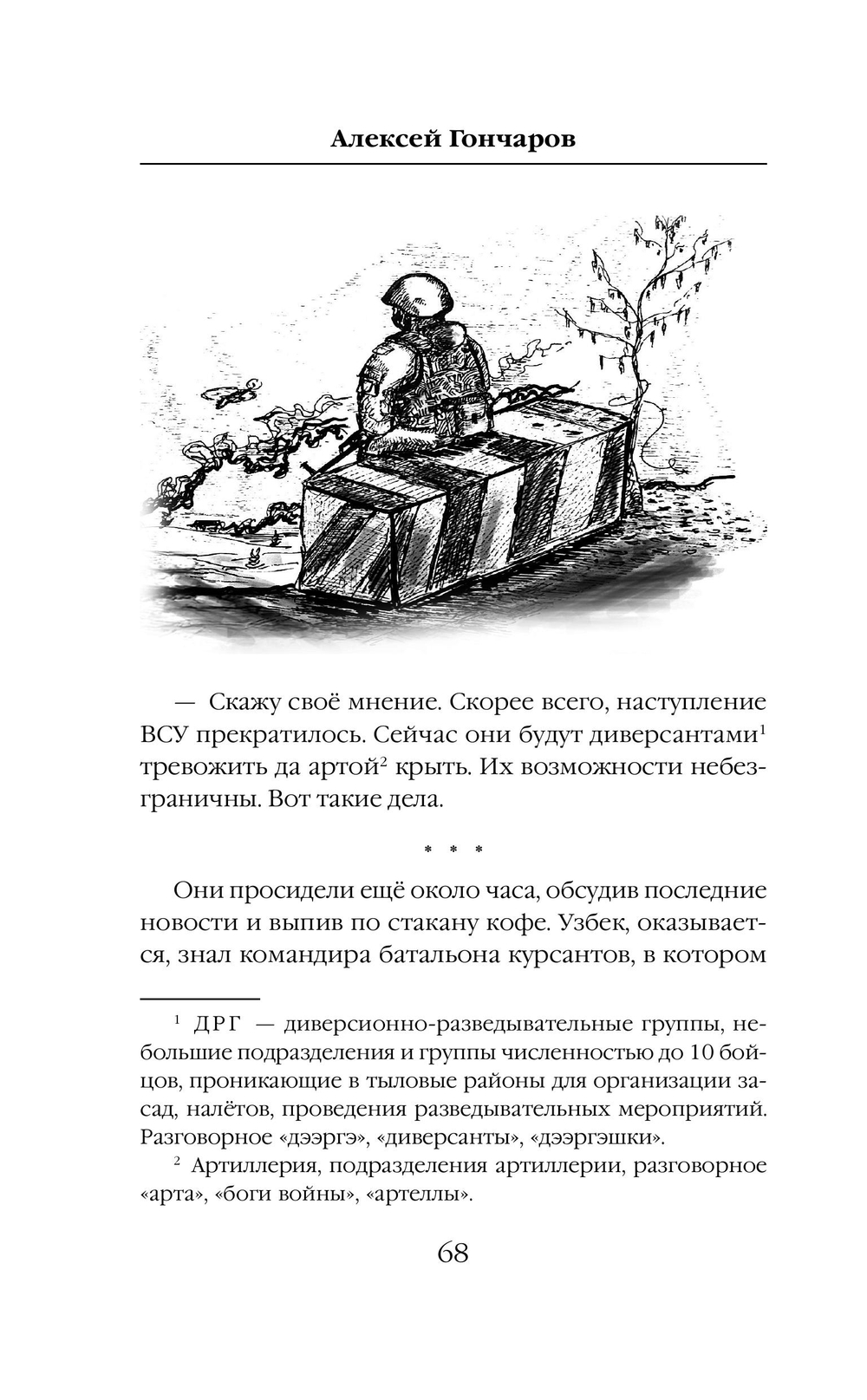 Под серым небом войны. Предзаказ. Выход в июне 2026 года