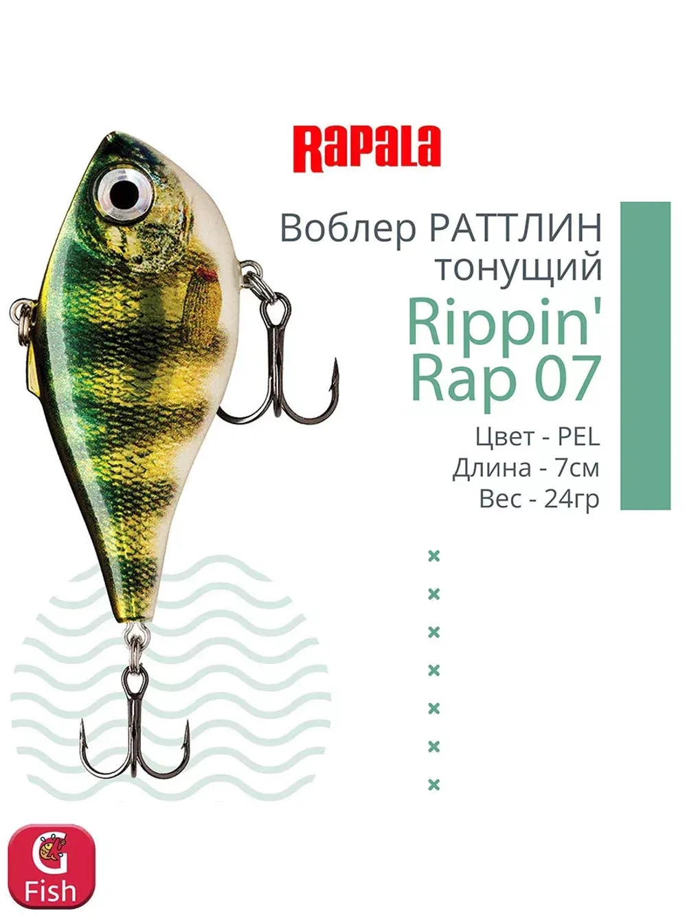 Воблер Rippin' Rap 05, 5см, 9гр, цвет HLW, тонущий