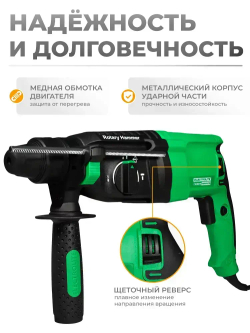 Перфоратор электрический ELECTROLITE П 1050 С НАБОРОМ 3 в 1 ( 1050 Вт, 4 Дж, 3 режима, SDS +, кейс, набор буров )