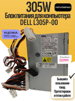 Блок питания DELL L305P-00 305W