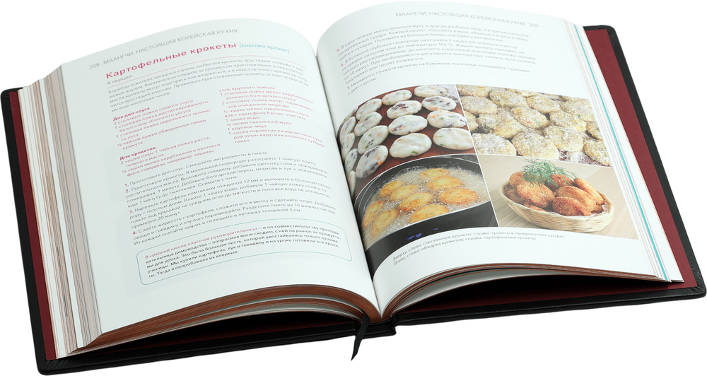 Настоящая корейская кухня. Аутентичные домашние блюда