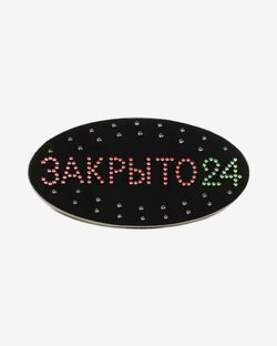 Значок Закрыто 24