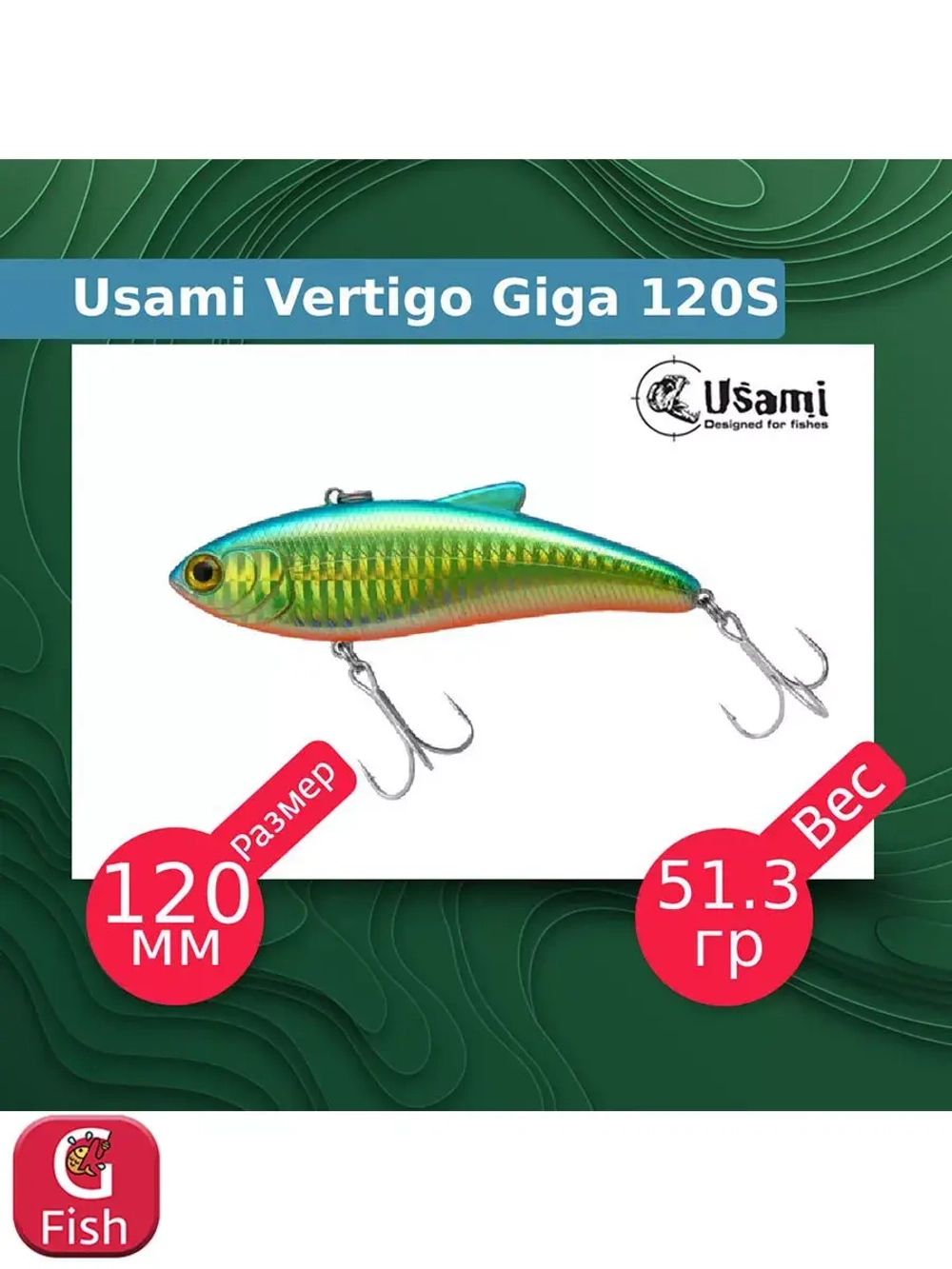 Воблер для рыбалки Vertigo Giga 100S #673