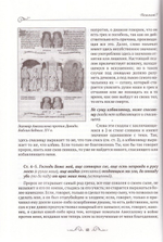 Толковая Псалтирь. Евфимий Зигабен